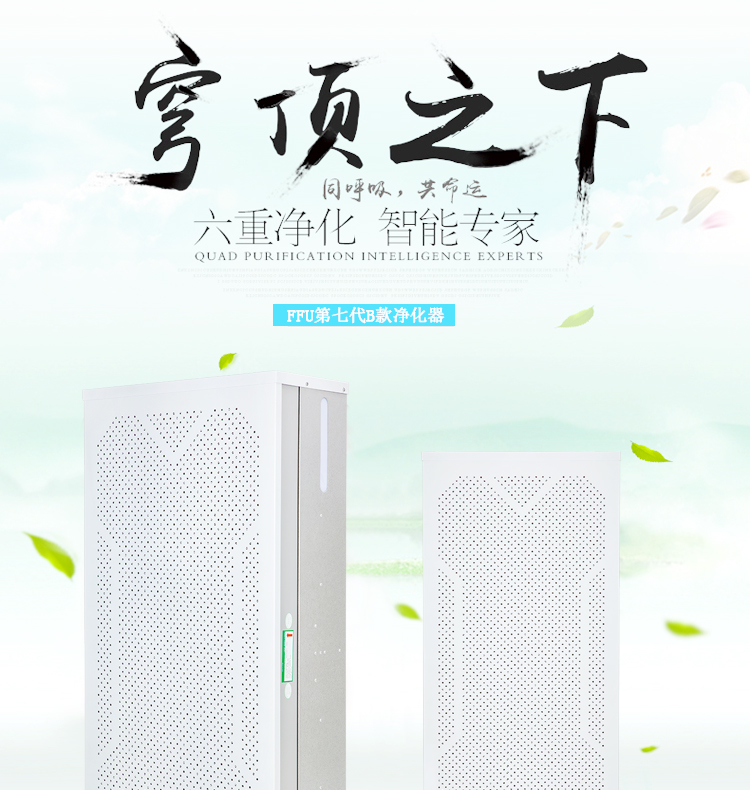 家用凈化器的使用說(shuō)明！----百科凈化