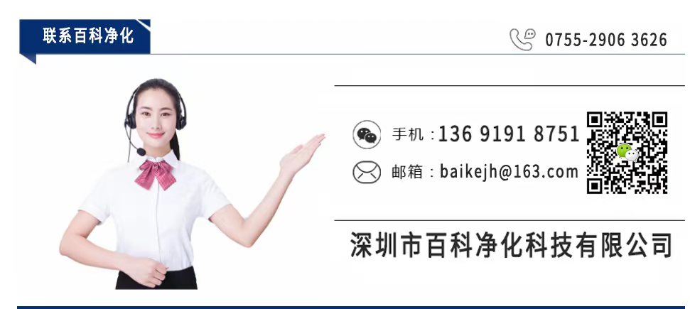 移動百級潔凈棚方案 移動百級潔凈棚方案